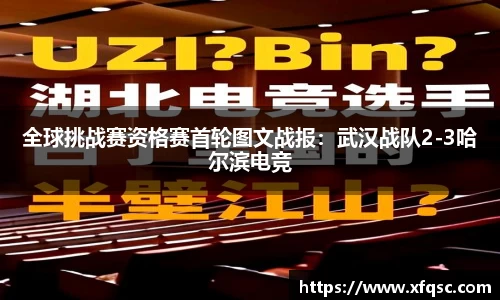 星空体育APP