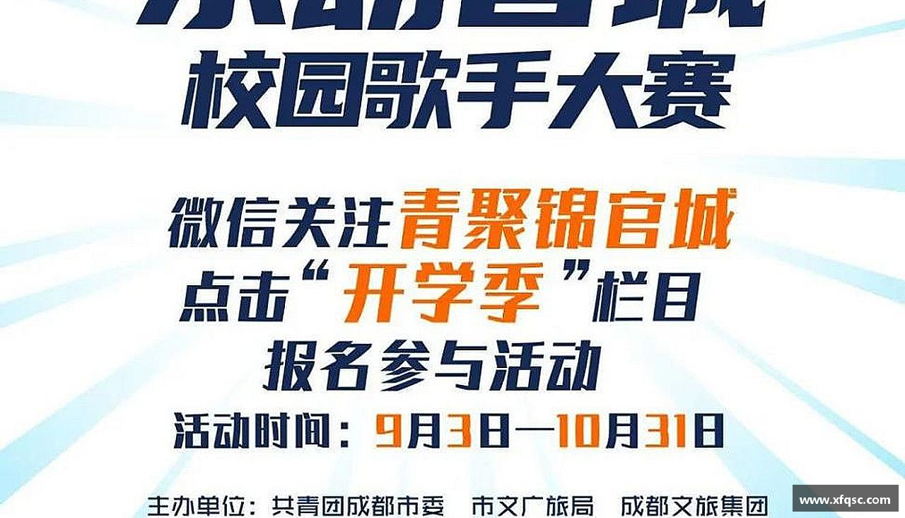 星空体育APP力量源自团结，奋斗点亮梦想！